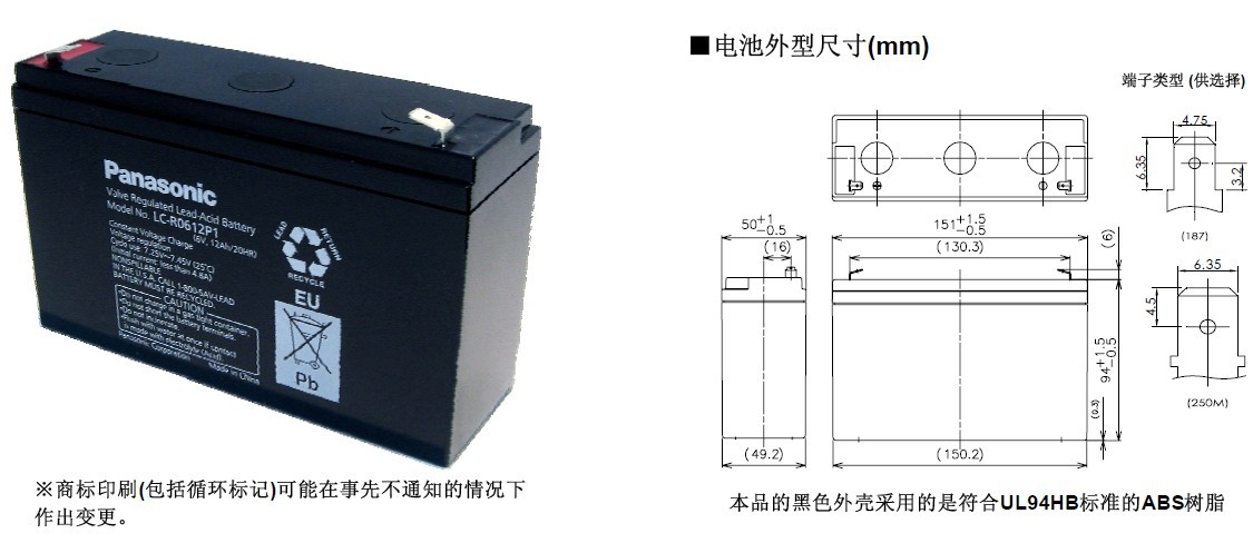 V늳l(f)LC-R0612,6V12AH