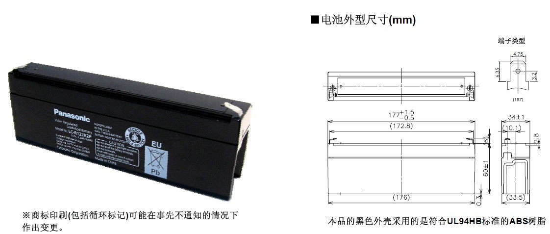 늳LC-R122R2,12V2.2AH